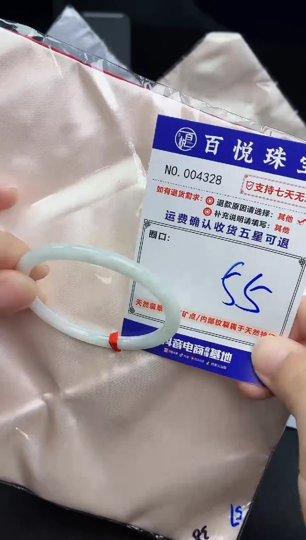 未镶嵌手镯翡翠手镯