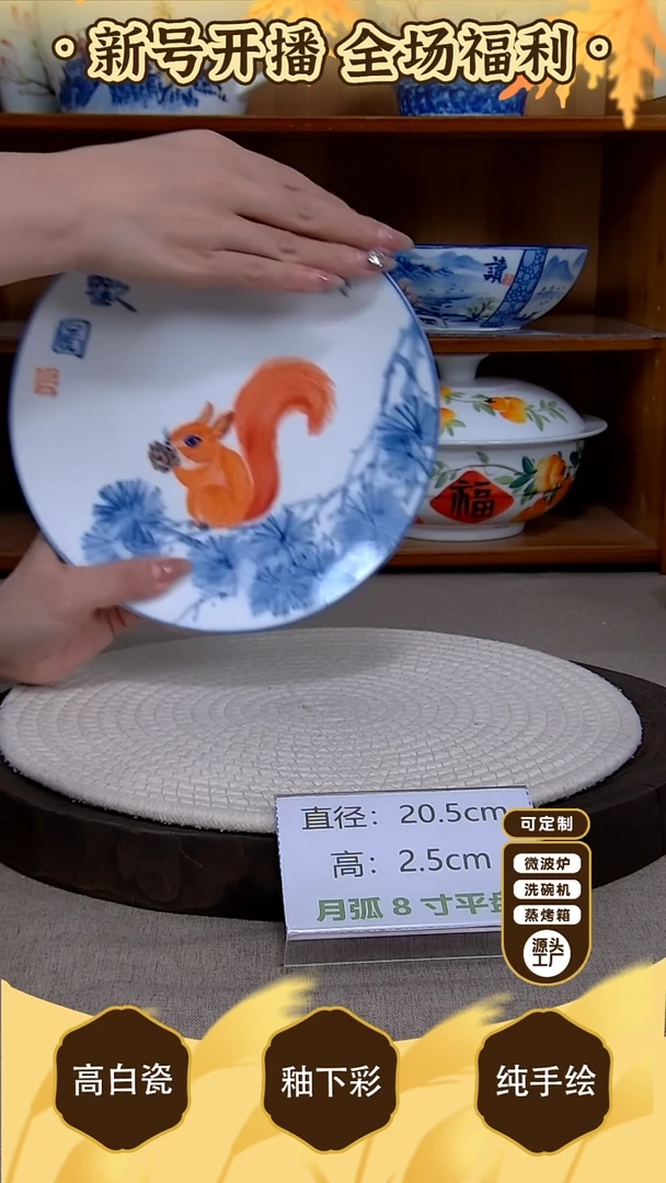 盘【陶源造】景德镇手绘釉下彩陶瓷餐具