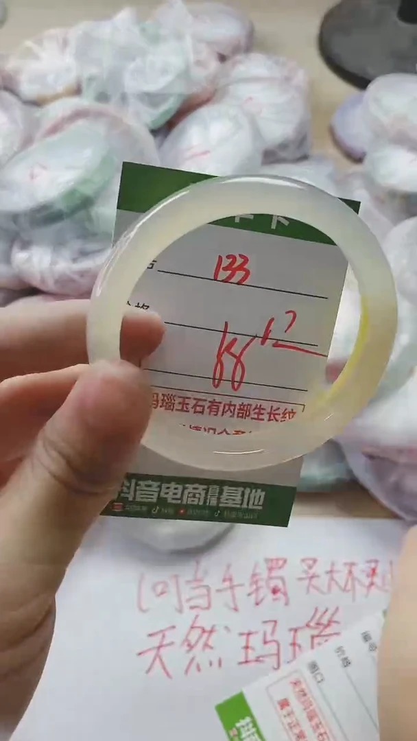 【闪购商品】玛瑙/玉髓手镯未镶嵌133