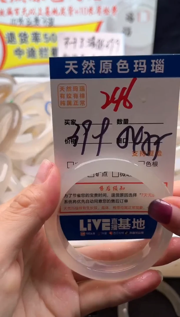 手镯玛瑙/玉髓未镶嵌246