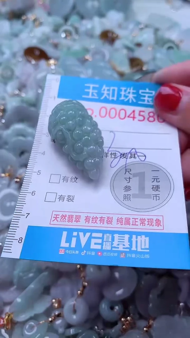 吊坠(不含链)未镶嵌翡翠4580