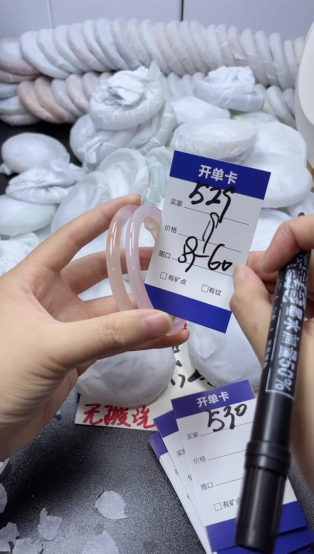 手镯玛瑙/玉髓未镶嵌529