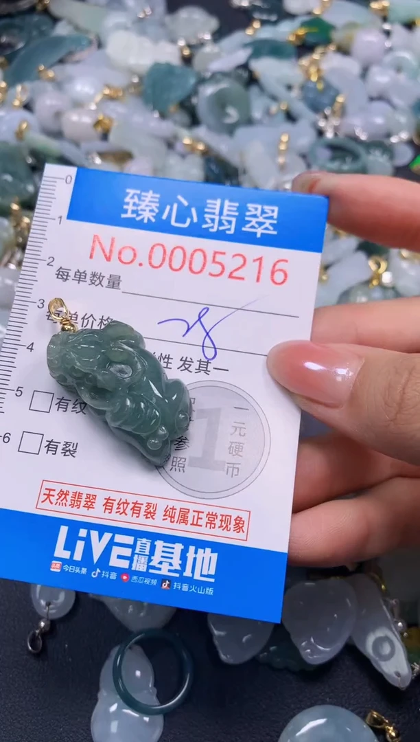 吊坠(不含链)未镶嵌翡翠5216