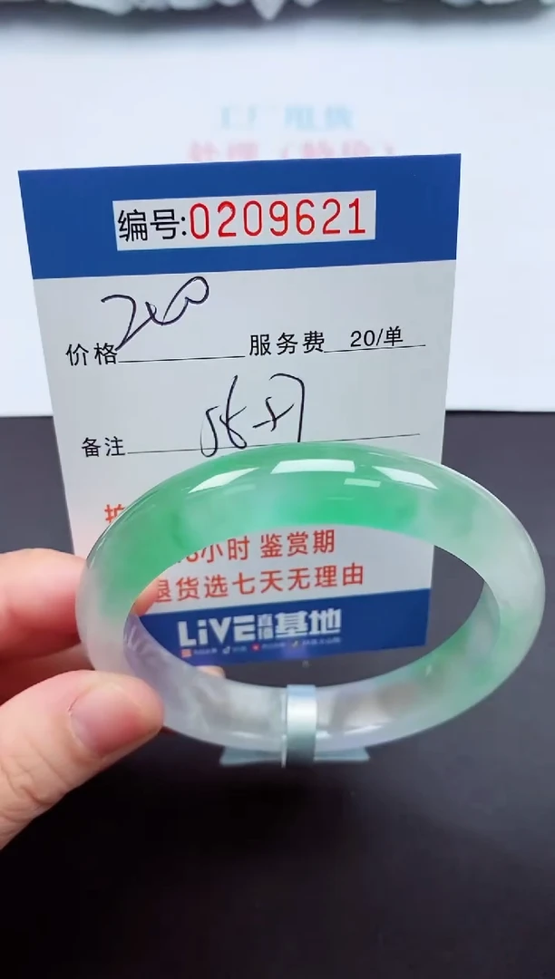 000以实物为准209621