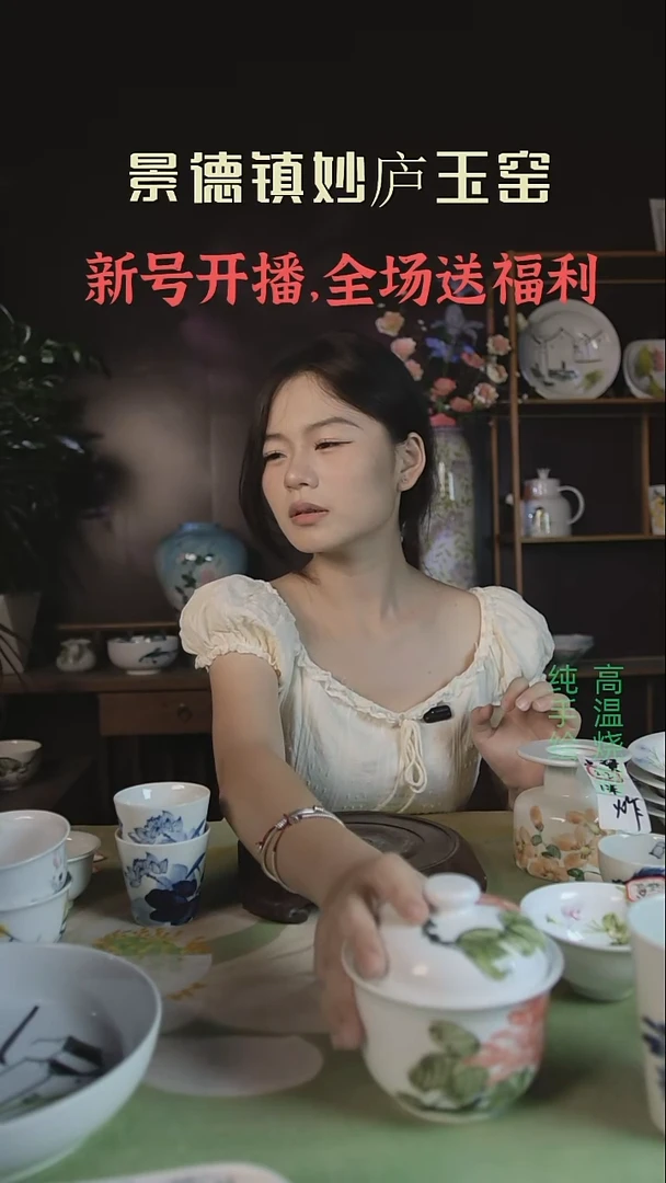 盘妙庐玉窑高温手绘餐具