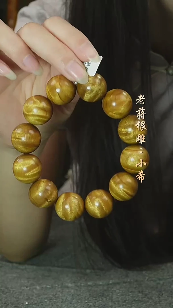 楠木（金丝楠）手串/手链金丝楠2.0-598