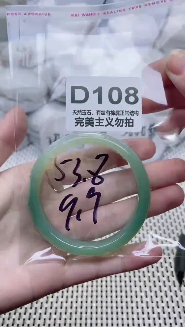 手镯玛瑙/玉髓未镶嵌53.8