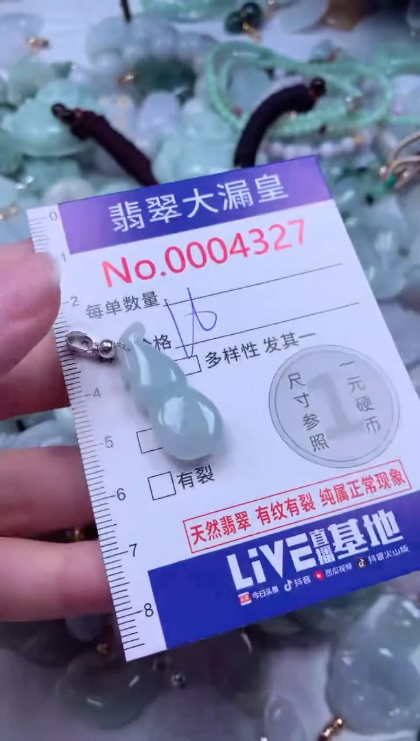 吊坠(不含链)未镶嵌翡翠4327