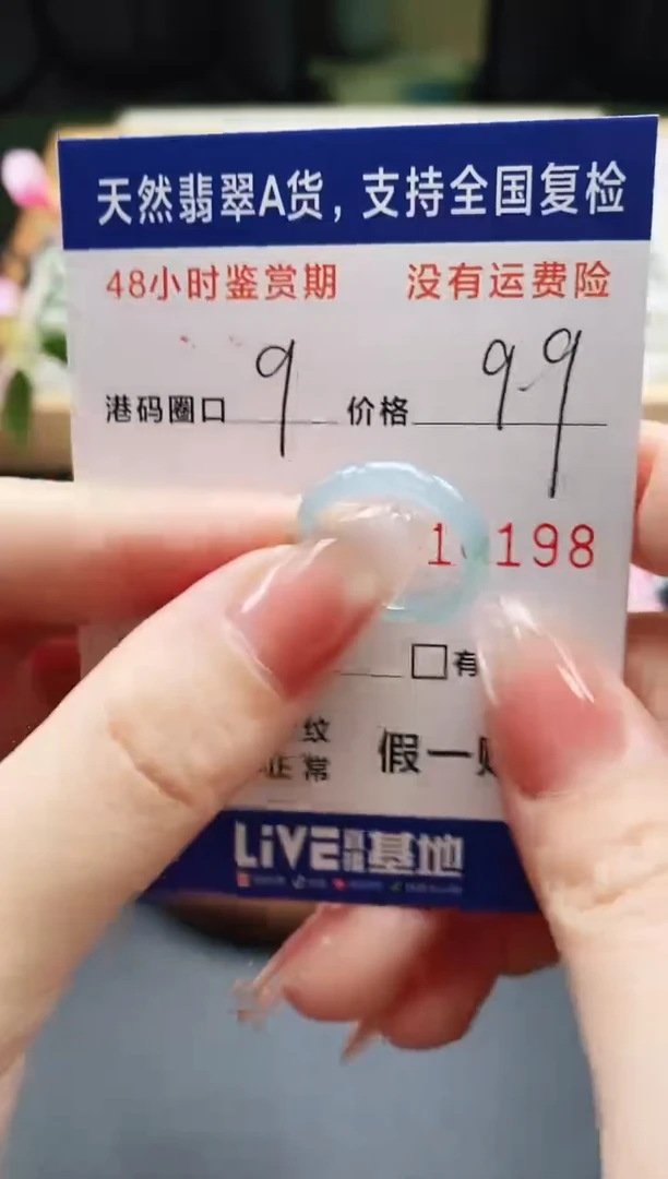 未镶嵌戒指翡翠天然A货翡翠戒圈6198