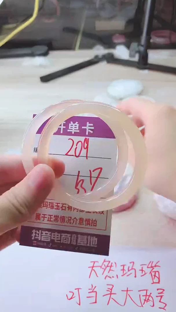 手镯玛瑙/玉髓未镶嵌209