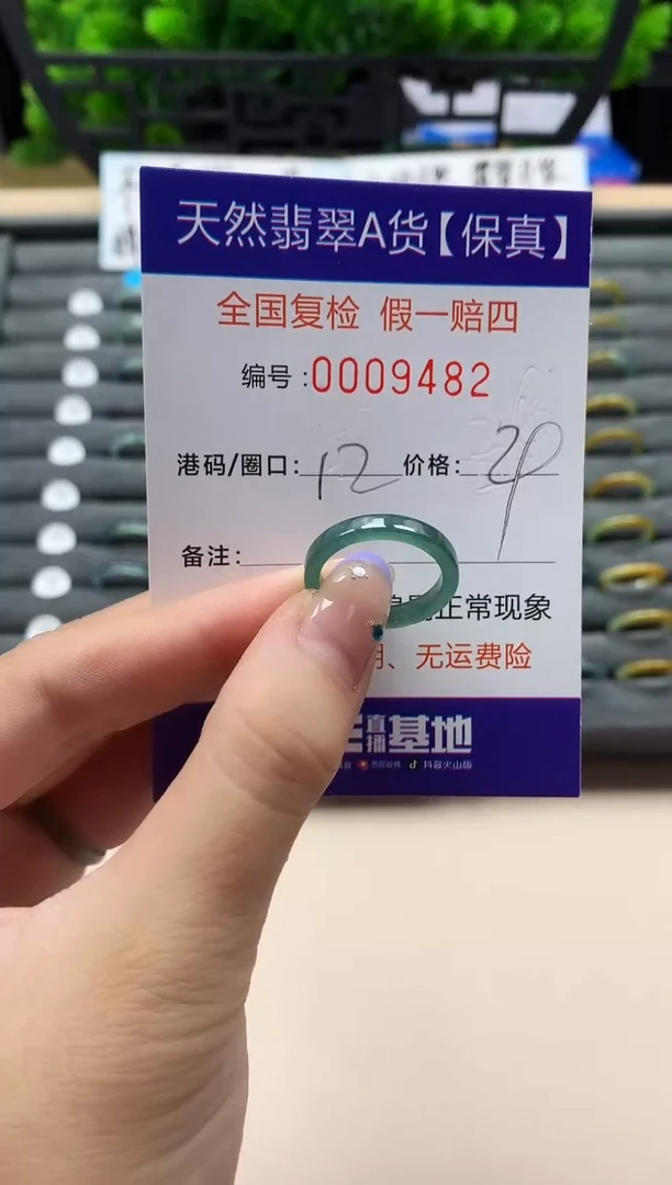 未镶嵌戒指翡翠天然  9482