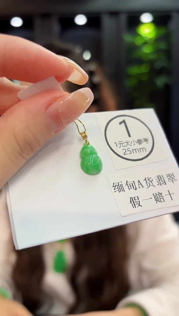 吊坠(不含链)18K金镶嵌翡翠维**～ 缅料A货/支持复检/一件