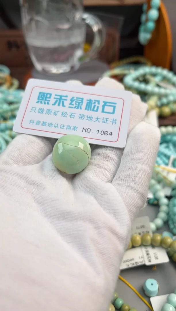 未镶嵌绿松石松石1084