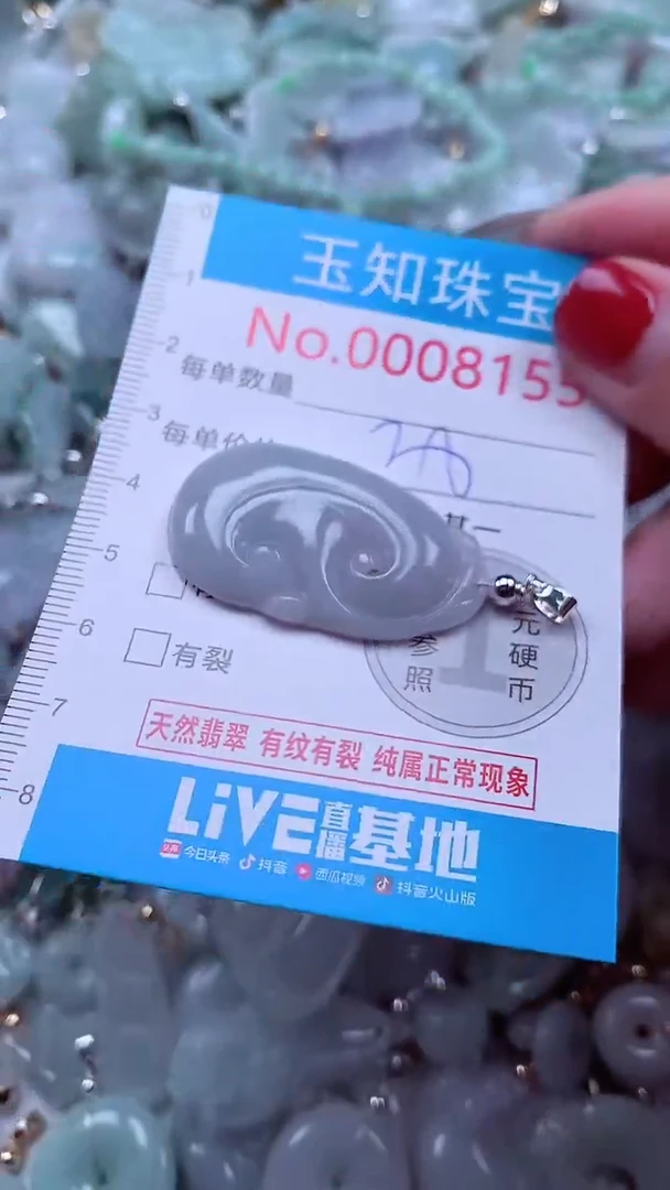 吊坠(不含链)未镶嵌翡翠8155