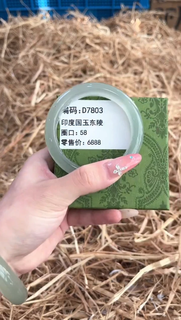 未镶嵌手镯石英质玉D7803