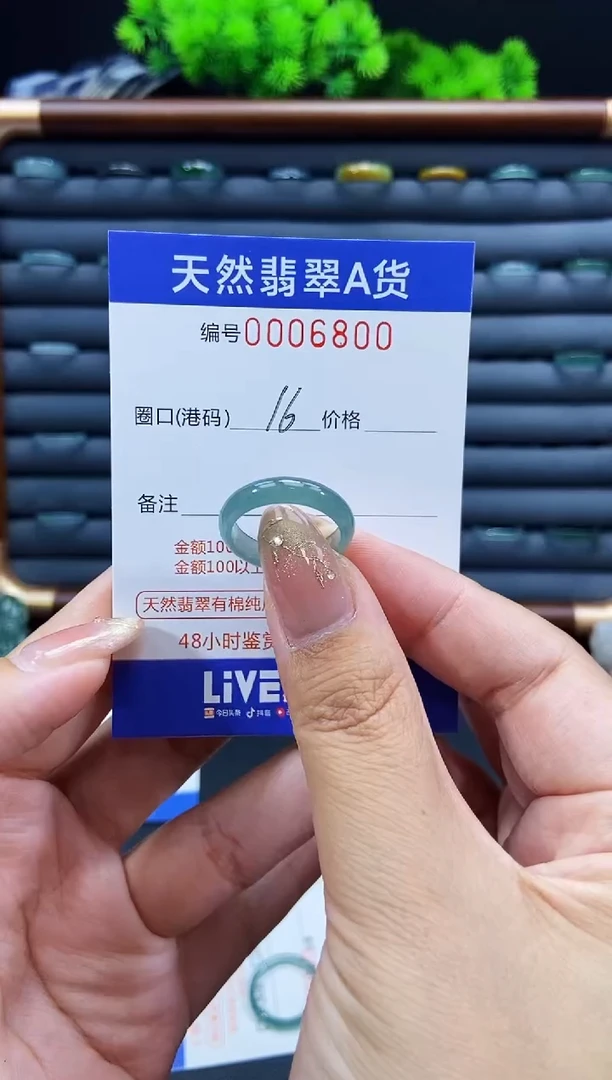 未镶嵌戒指翡翠戒圈