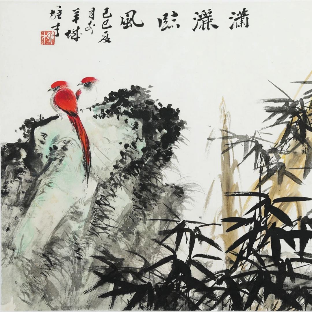 【预展勿拍】511 黎 雄才先生 潇洒临风