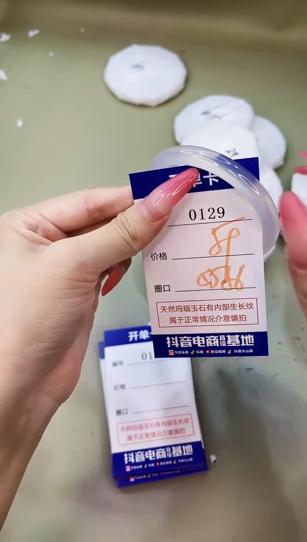 手镯玛瑙/玉髓未镶嵌0129