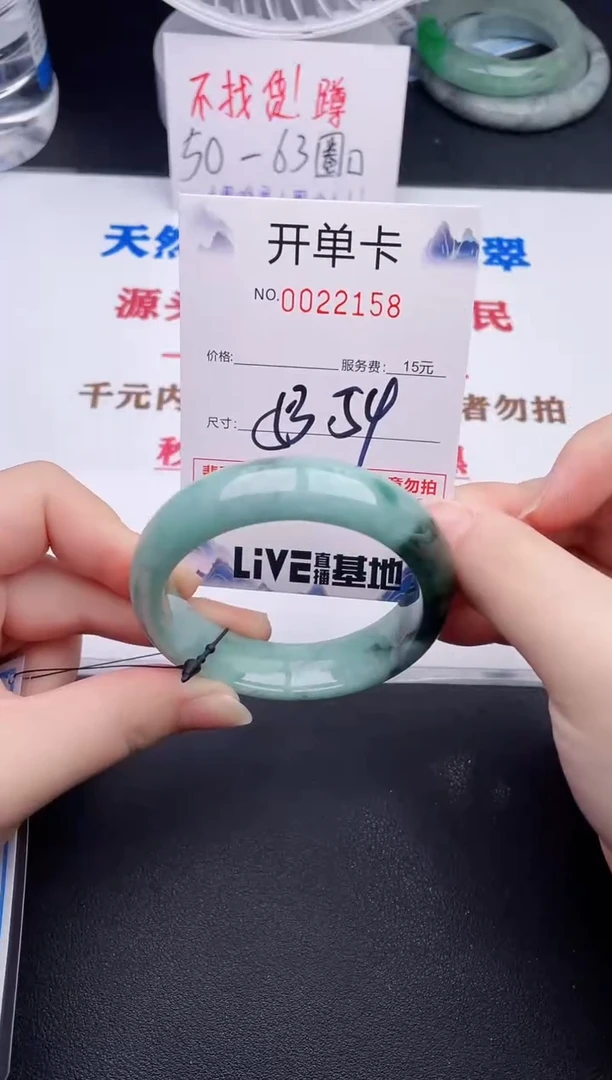 未镶嵌手镯翡翠58