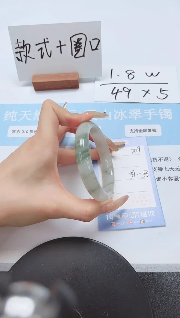 石英质玉手镯未镶嵌209-59-58