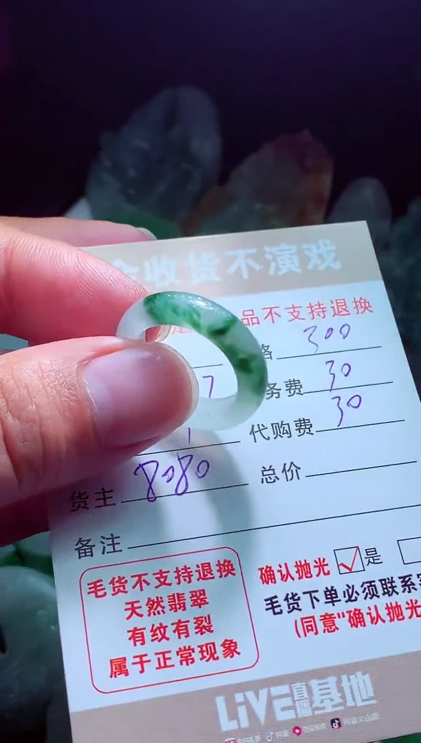 未镶嵌定制翡翠琳****?翡翠毛货定制564614