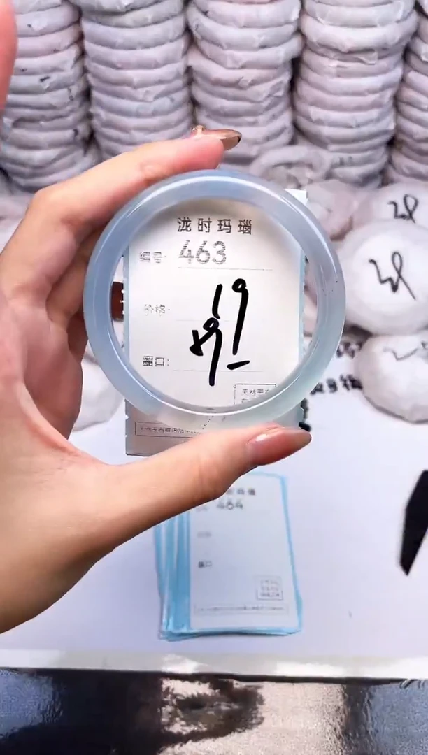 手镯玛瑙/玉髓未镶嵌463