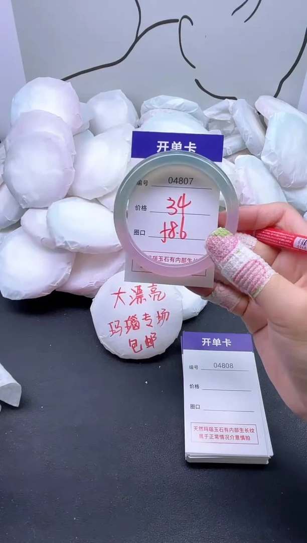 手镯玛瑙/玉髓未镶嵌4807