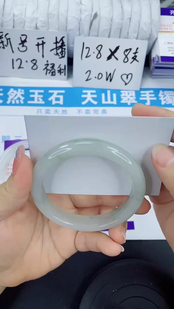 未镶嵌手镯石英质玉190-62/63