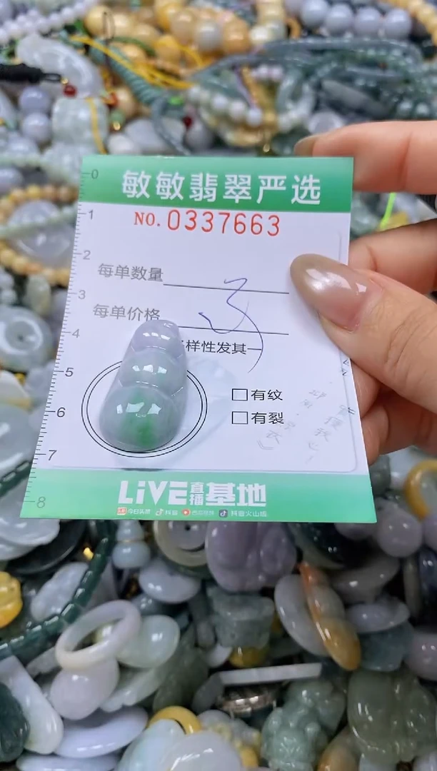 颈饰未镶嵌翡翠闪购0337663