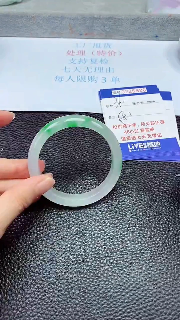 拍下以实物为准226926
