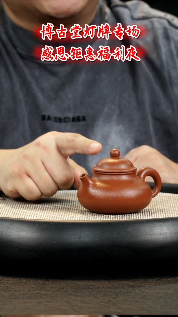 茶壶紫砂子* JS32  博古堂茶与器
