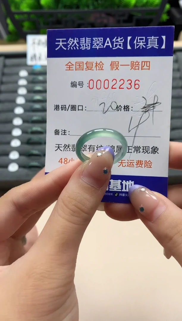 未镶嵌戒指翡翠天然  2236