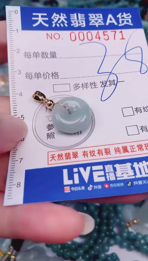 颈饰未镶嵌翡翠00004571