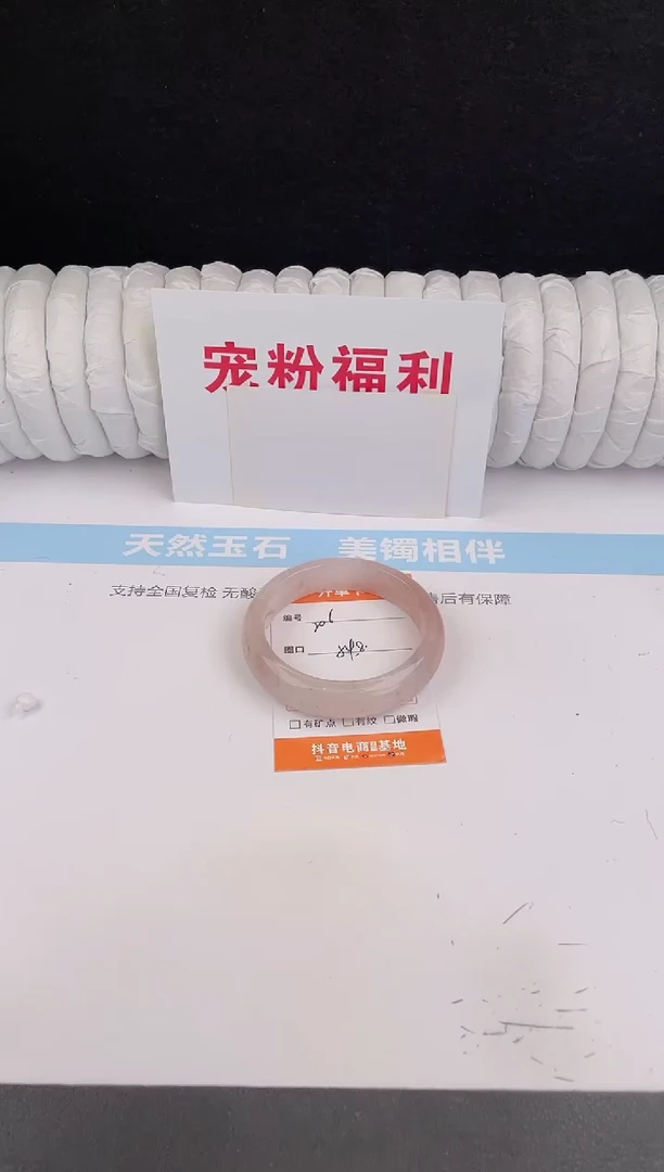 未镶嵌手镯石英质玉206