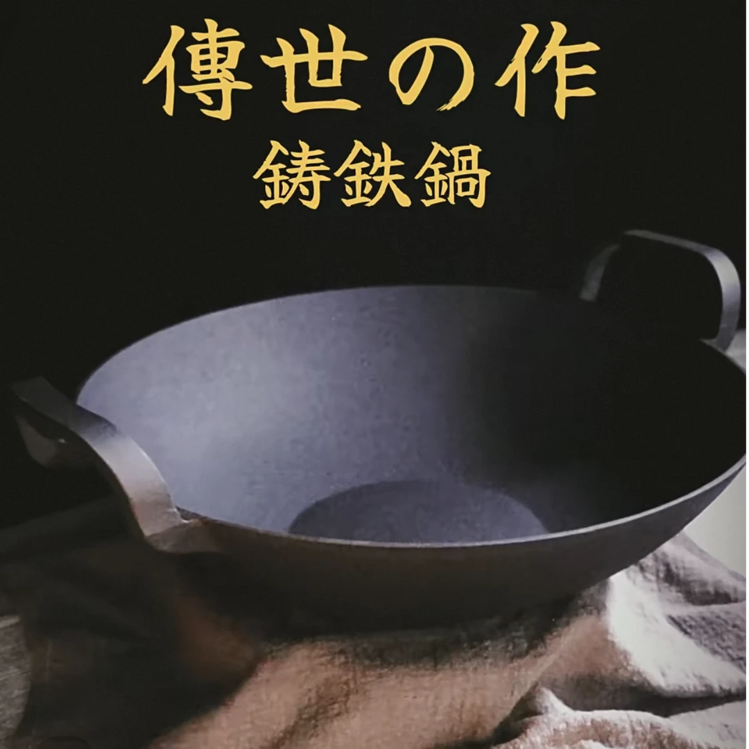 日本进口南部铸铁中华健康锅