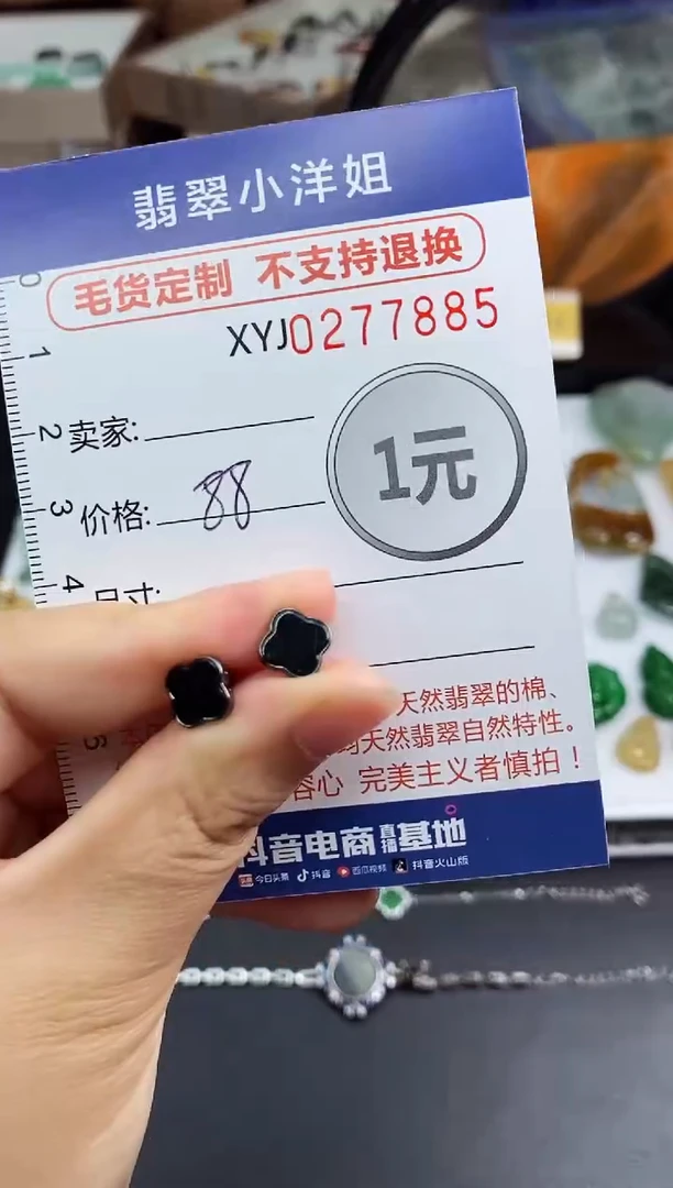 未镶嵌定制翡翠毛货商品/不退换//7885