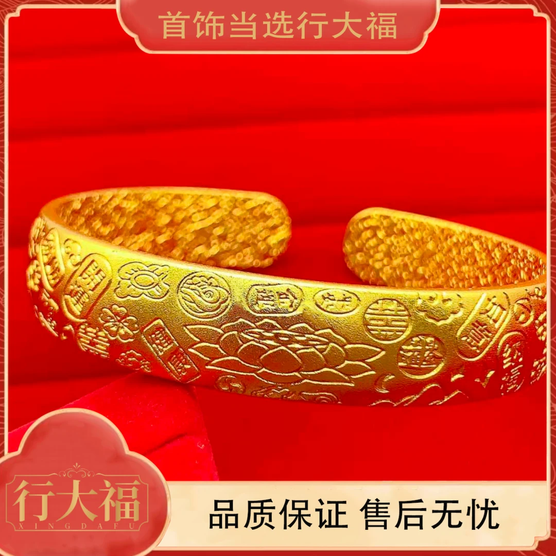【行大福】吉言纳福莲花吉言开口手镯