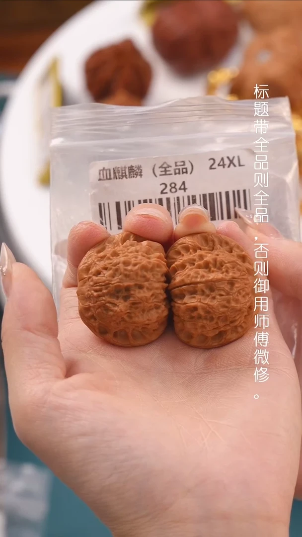文玩核桃把件39全品血麒麟