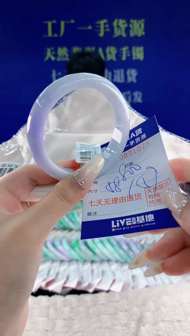 未镶嵌手镯翡翠75