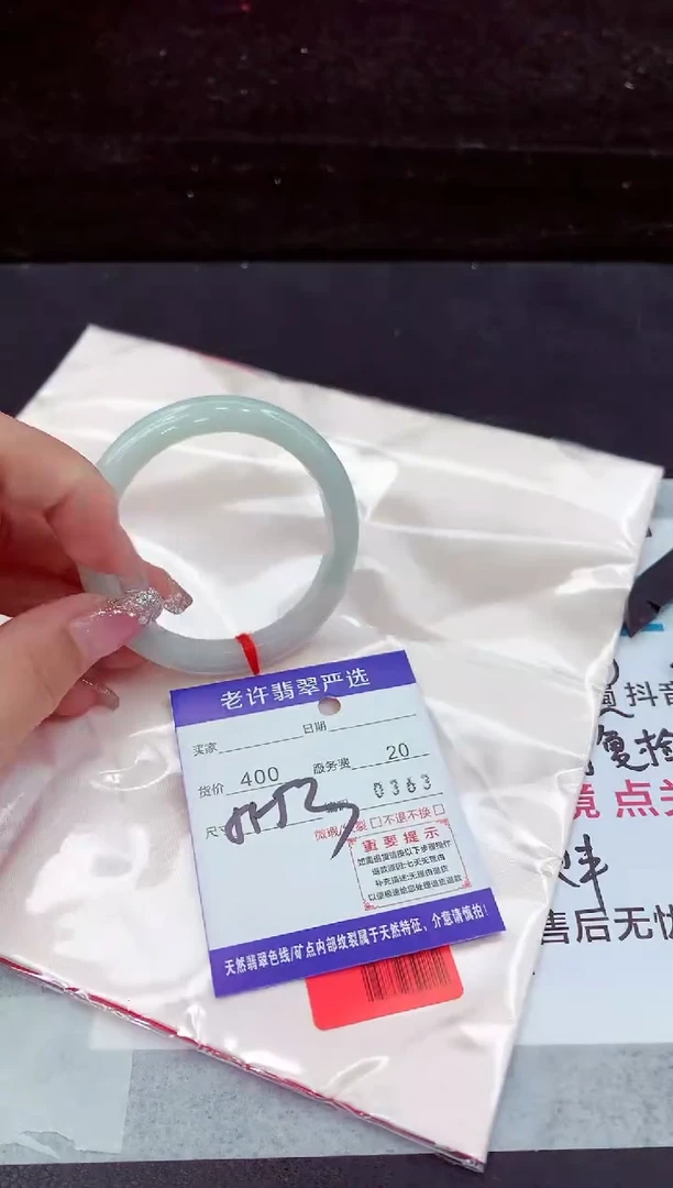 翡翠手镯未镶嵌1