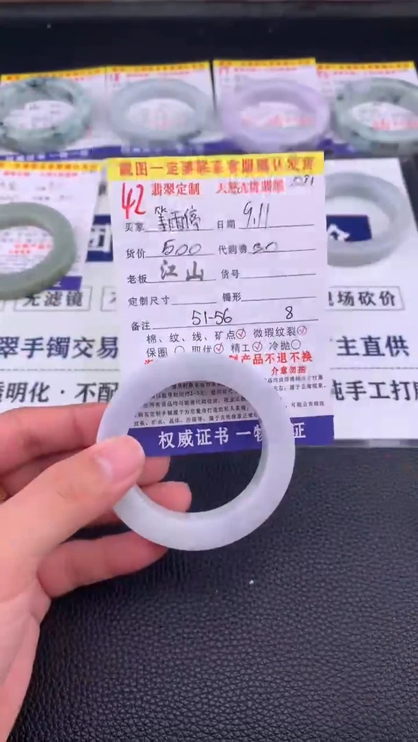 未镶嵌定制翡翠等****旁42#手镯定制链接