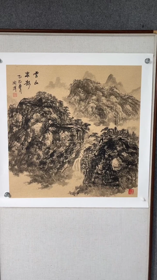 国画陶渭老师70斗方