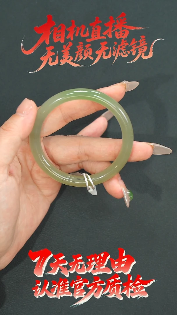 未镶嵌手镯和田玉C0061-55