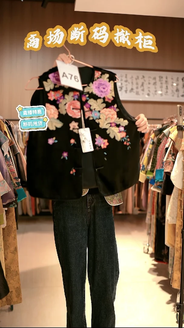 A76 M码 新中式国风