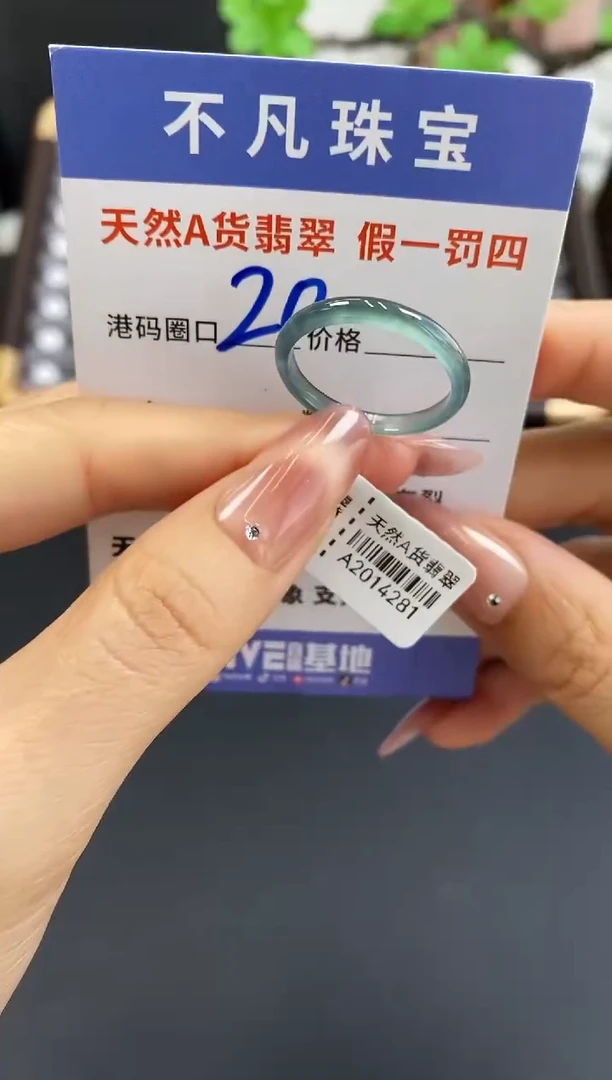 未镶嵌戒指翡翠天然A货翡翠14281