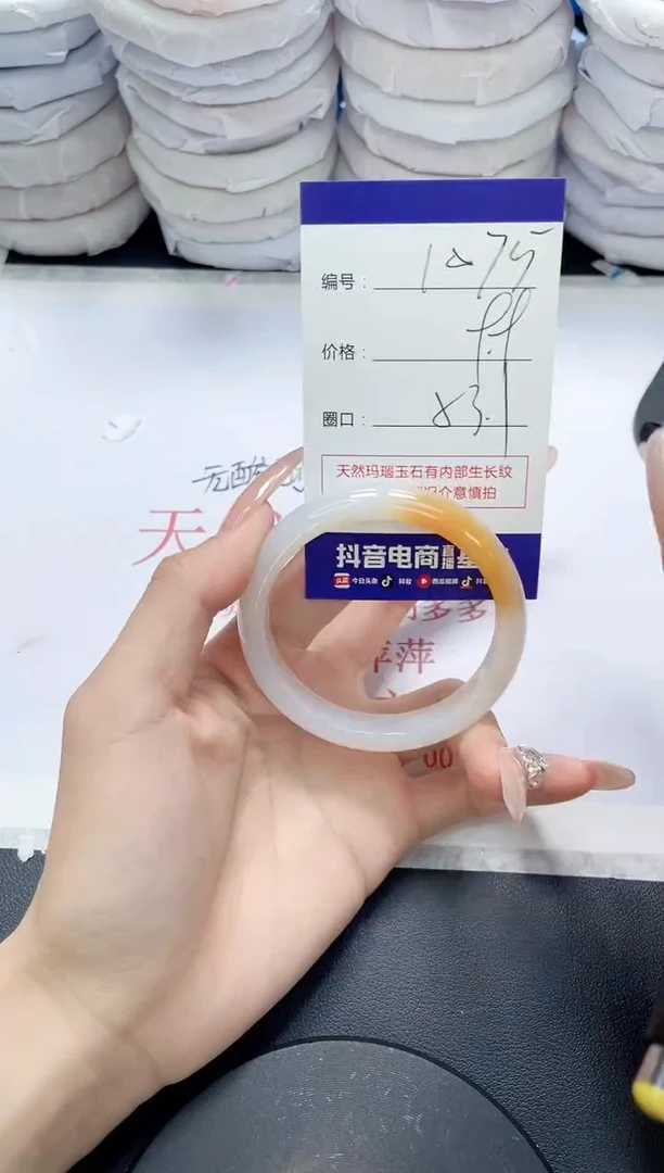 未镶嵌手镯玛瑙/玉髓1075