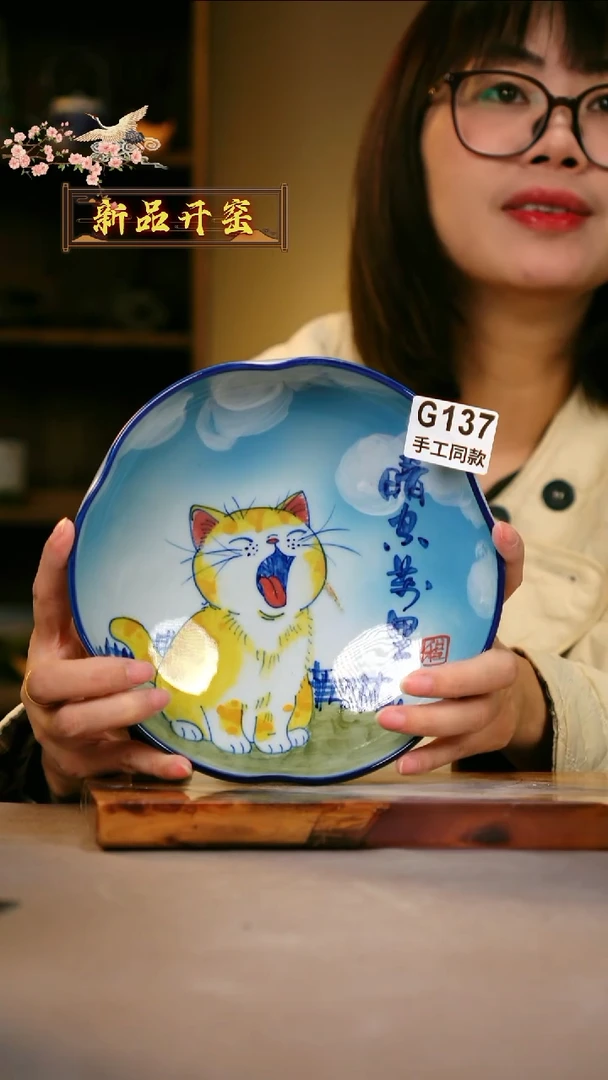 其他G137陶然集器瓷器