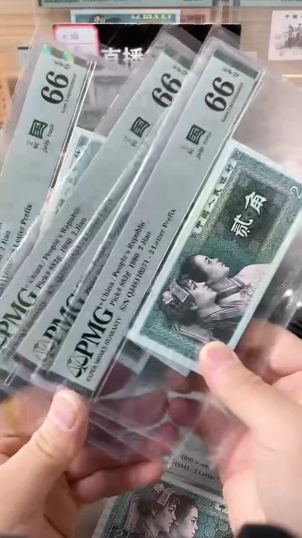 【闪购商品】QJ冠玉钩国PMG66分带4不挑号