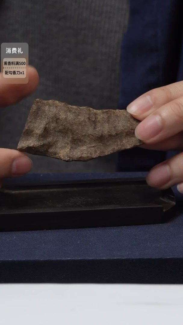 沉香沉香碎屑0506B老挝沉水虫漏料重4.31克