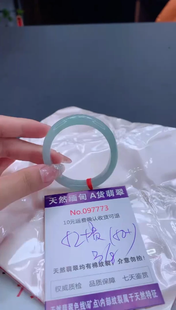 未镶嵌手镯（贵妃镯）翡翠有纹，完美者勿拍